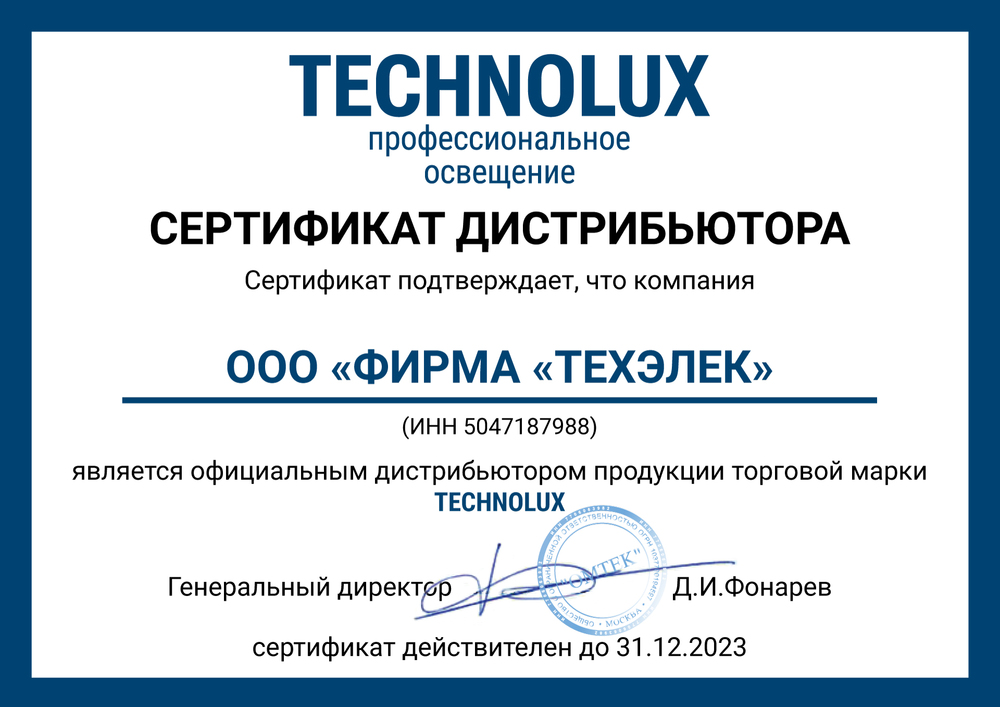 sertifikat-tehnolyuks