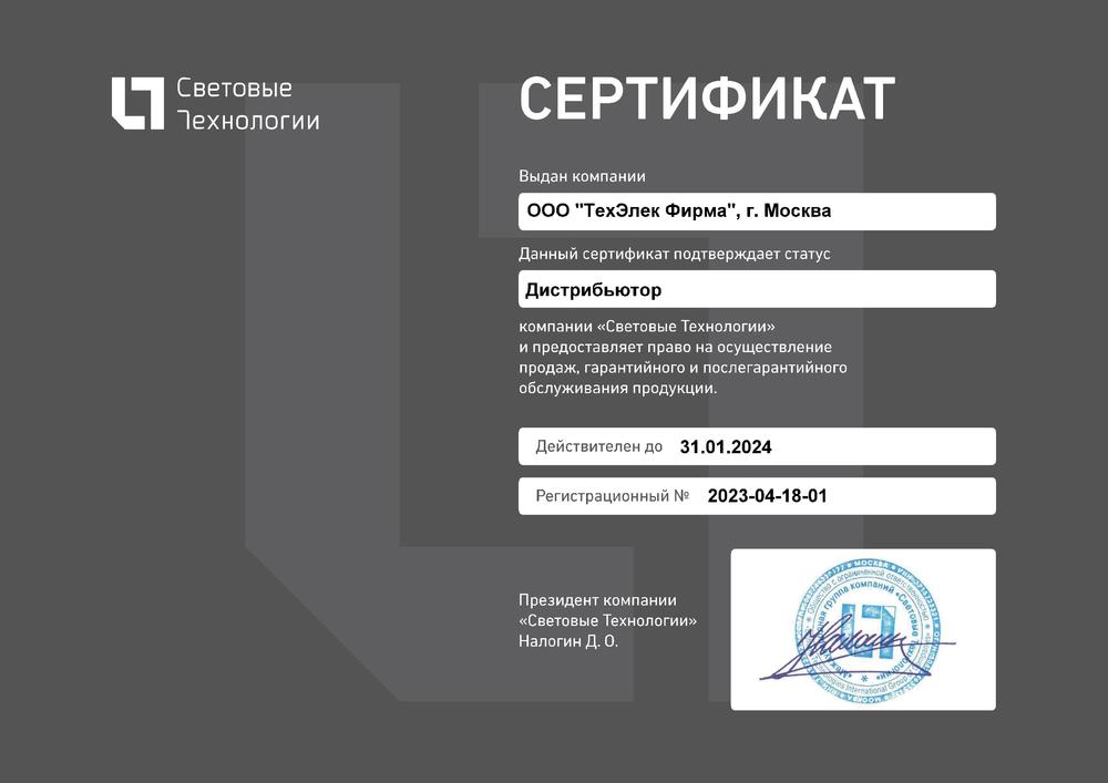tehelek-firma-sertifikat-st
